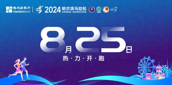 就今天！要体检、3万规模！8月重磅马拉松报名了！(图1)