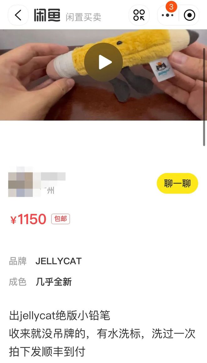 毛绒玩具炒到1457元还狂吸400万粉丝！凭什么？(图12)