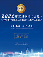 2024国际警用装备及反恐技术装备展览会暨学术研讨会(图7)