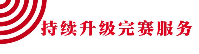 广马来啦！9月10日15时广汽丰田·2024广州马拉松赛启动报名！(图9)