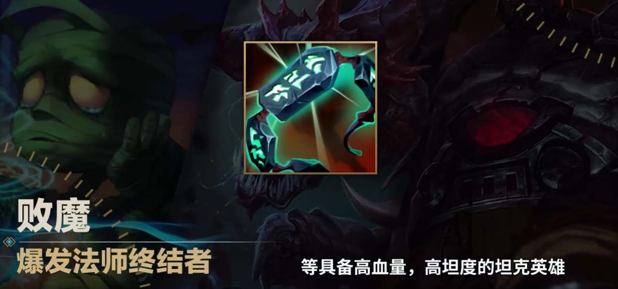 英雄联盟2024赛季新增了哪些装备LOL2024赛季新增装备一览(图2)