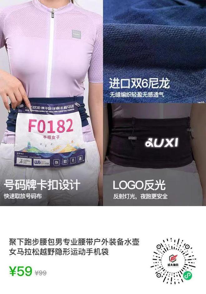 初跑者如何选择自己的跑步装备？(图7)