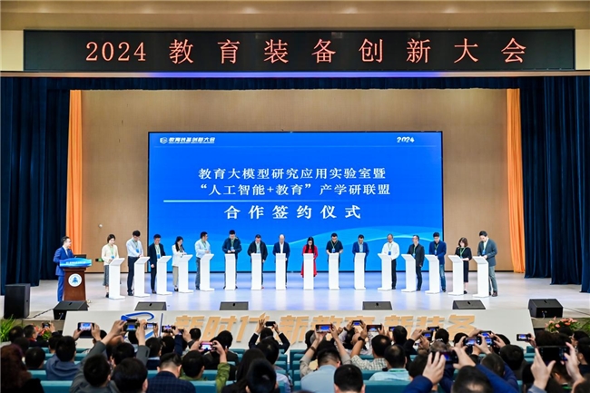 2024教育装备创新大会科大讯飞领衔探讨AI如何助力个性化教学(图2)