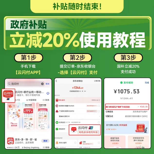 来京东买健身器材可领2000元！福州、厦门提供20%政府补贴(图2)