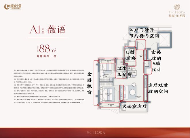 绿城沁香园(售楼处)2024网站！展厅已开放！诚邀品鉴！(图10)