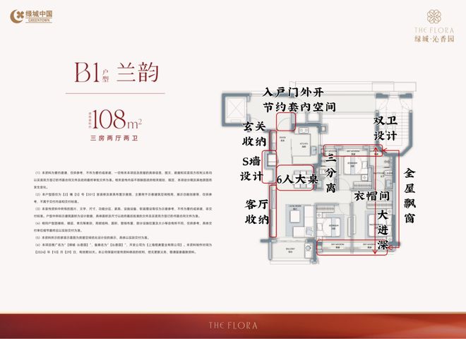 绿城沁香园售楼处（网站）绿城沁香园最新房价楼盘百科(图14)