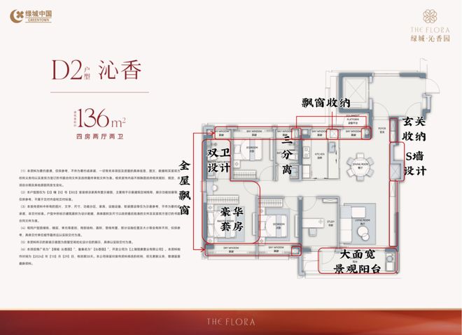 绿城沁香园售楼处（网站）绿城沁香园最新房价楼盘百科(图16)