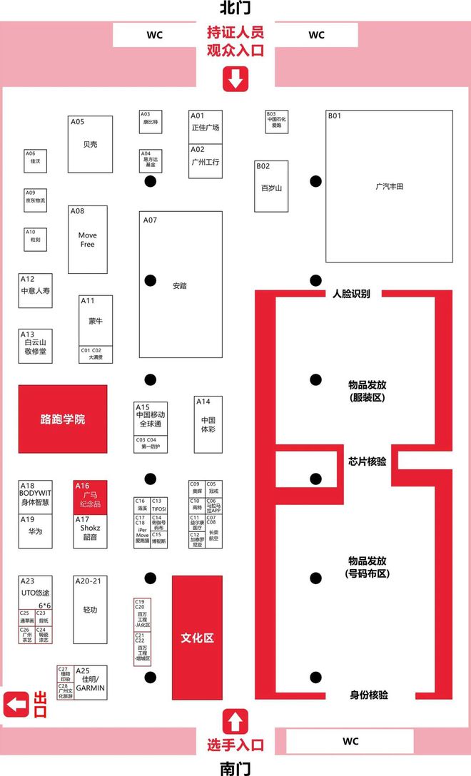 2024广州·马拉松博览会明日启幕(图1)