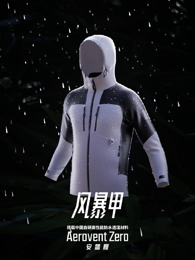 安踏携手中国国家地理持续共创户外IP「甲行天下」耐克发布Nike247服饰系列｜时尚周报(图1)