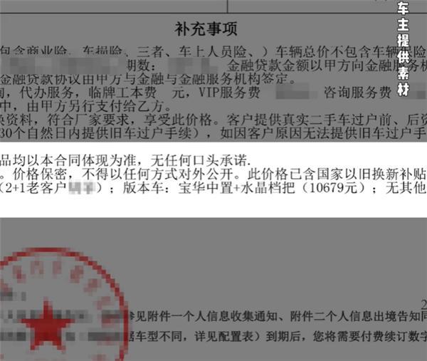 沃尔沃该整治4S店乱象了给车主安装假的宝华韦健！(图4)