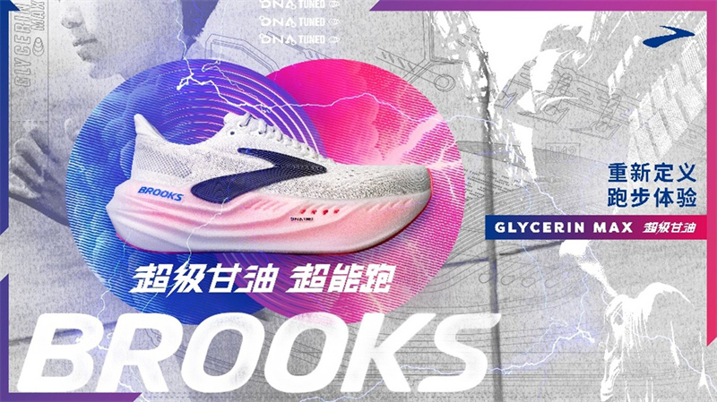 BROOKS2024年收入再创新高全球增长强劲中国市场表现亮眼同比增长228%(图2)