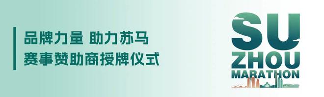 2025苏州马拉松三折叠奖牌、参赛服、完赛服和破三风衣亮相(图24)