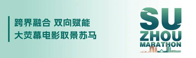 2025苏州马拉松三折叠奖牌、参赛服、完赛服和破三风衣亮相(图22)