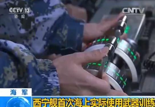 新型导弹驱逐舰西宁舰首次进行海上实际使用武器训练(图5)